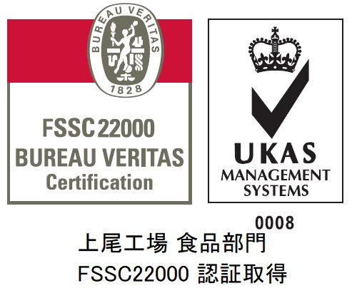FSSC22000認証ロゴ